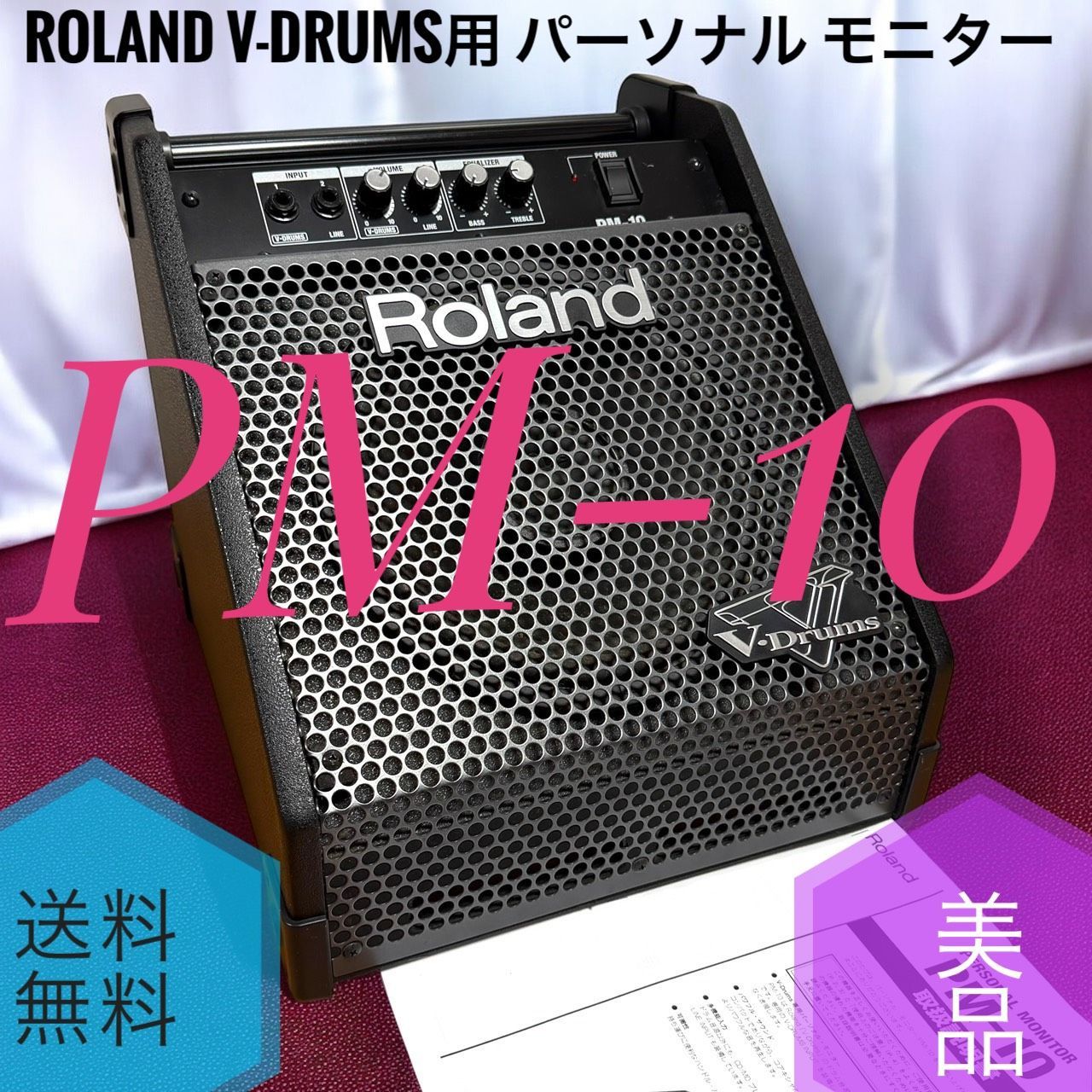 新品] Roland PM-10 電子ドラム パーソナル・モニター Roland PM10