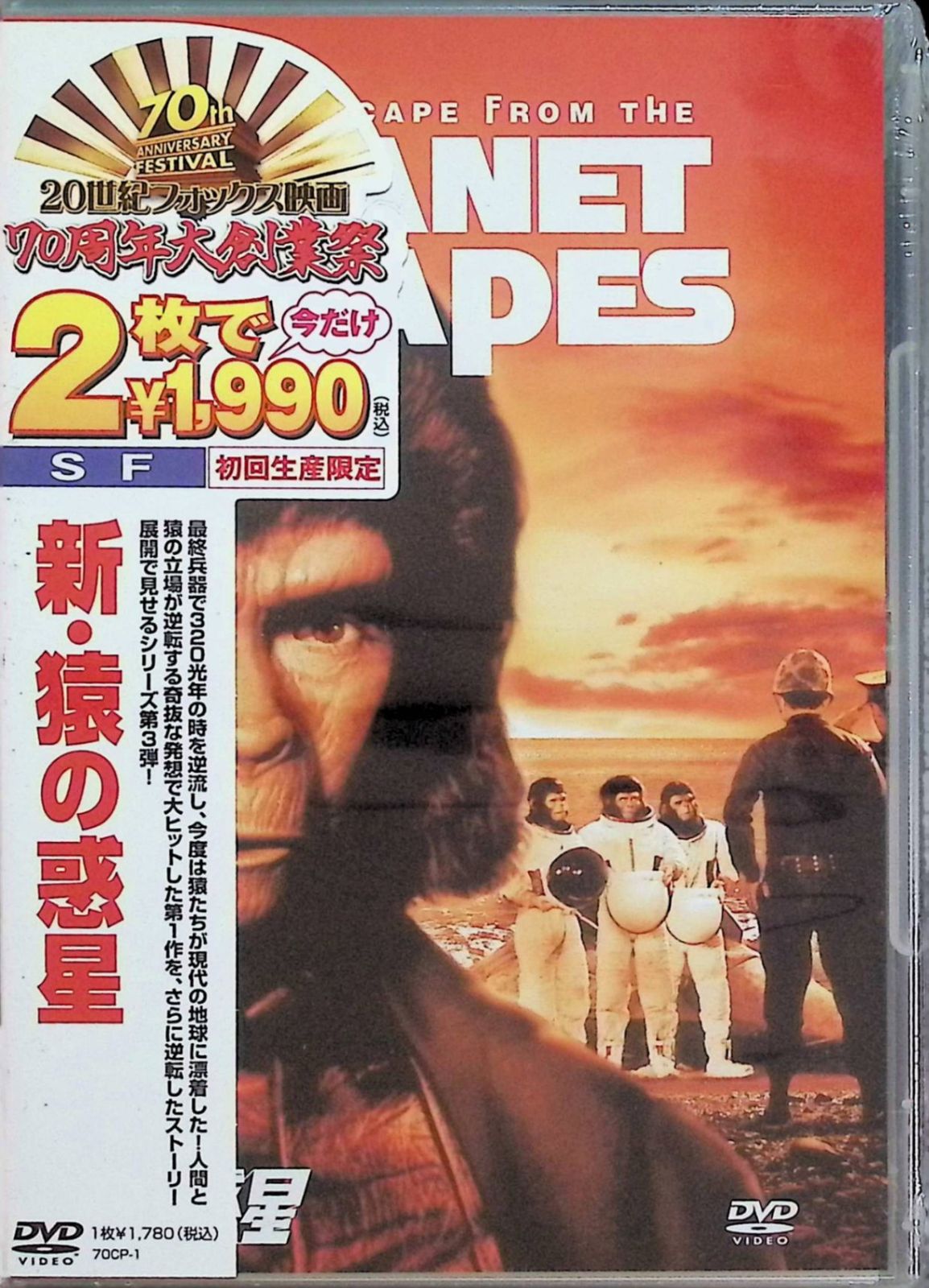 Sideshow.映画[猿の惑星(主人公テイラー )]1/6希少品! 新・猿の惑星 [DVD] - メルカリ