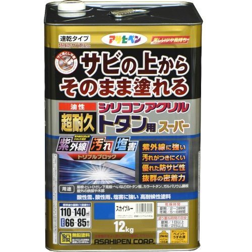 アサヒペン油性超耐久シリコンアクリルトタン用１２ＫＧスカイブルー サビの上からそのまま塗れる