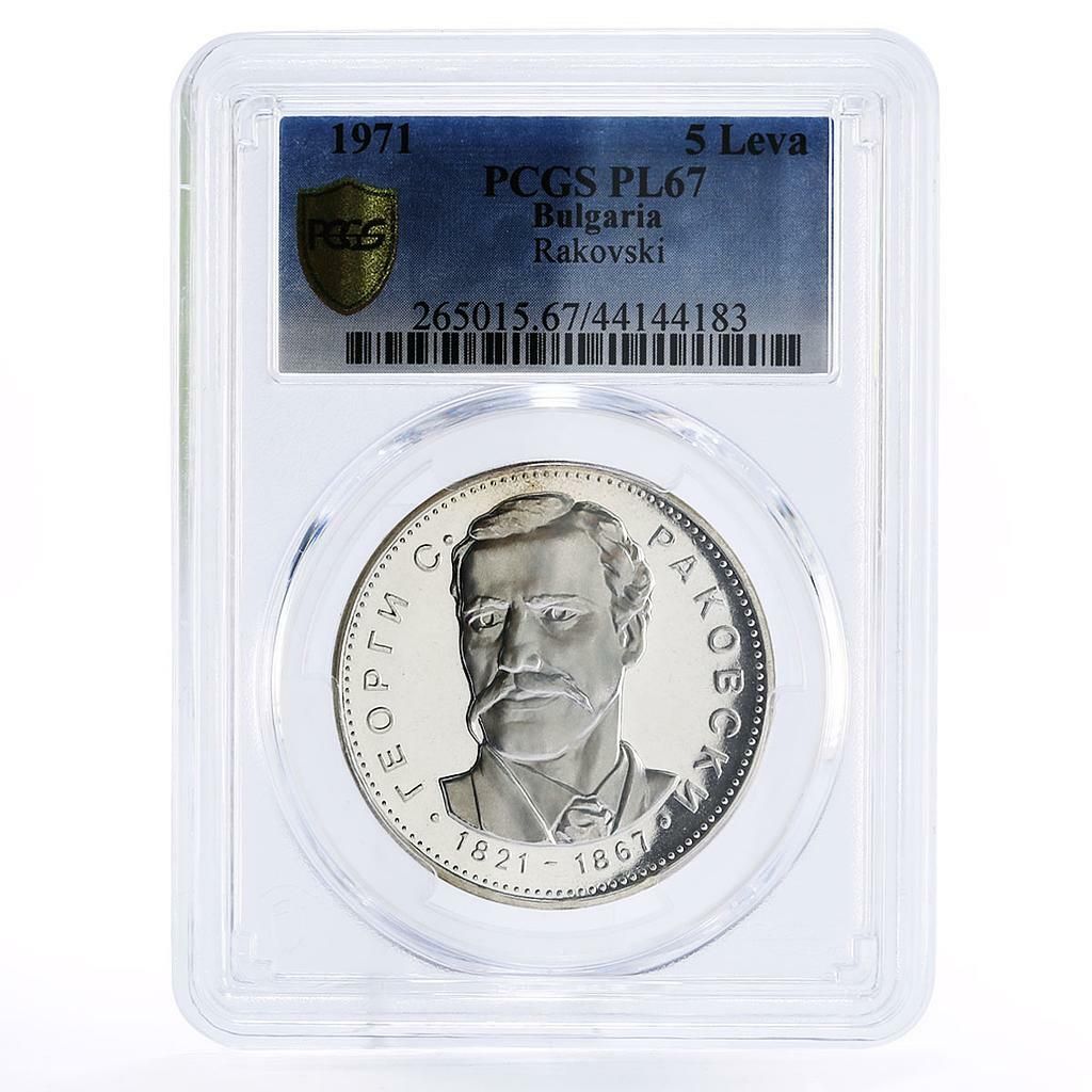 ブルガリア 5レヴァ 作家ゲオルギ・ラコフスキー誕生 PL67 PCGS 銀貨