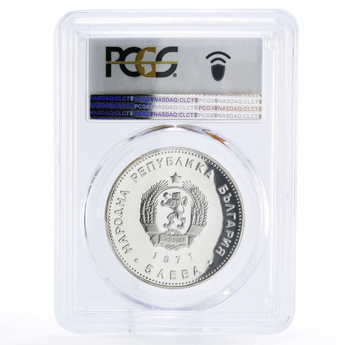 ブルガリア 5レヴァ 作家ゲオルギ・ラコフスキー誕生 PL67 PCGS 銀貨