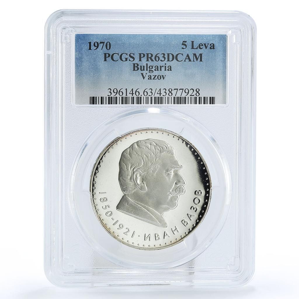 ブルガリア 5レヴァ 詩人 イヴァン・ヴァゾフ 詩 文学 PR63 PCGS 銀貨
