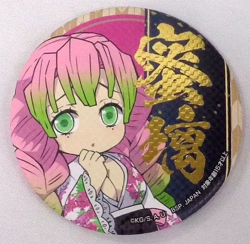 中古】バッジ・ピンズ 甘露寺蜜璃 和紙風缶バッジ-彩典- 「鬼滅の刃 壱