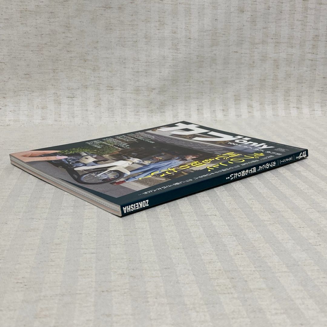 カブonly vol.1 カブonly vol.1[在庫限り] - Cuby(カビィ)オンラインショップ