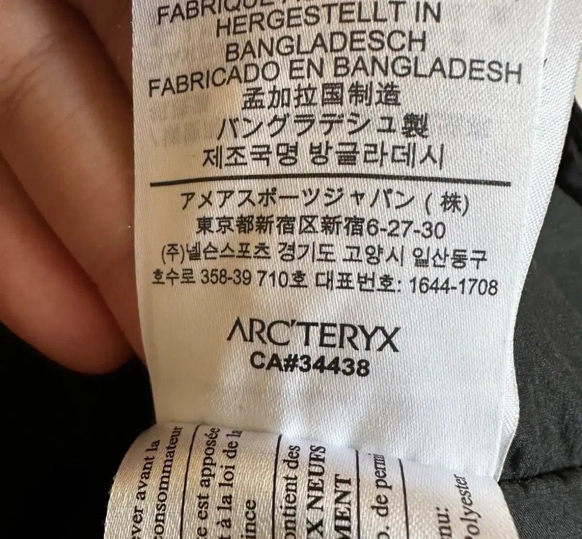 アークテリクス ビームス Atom ジャケット A 852