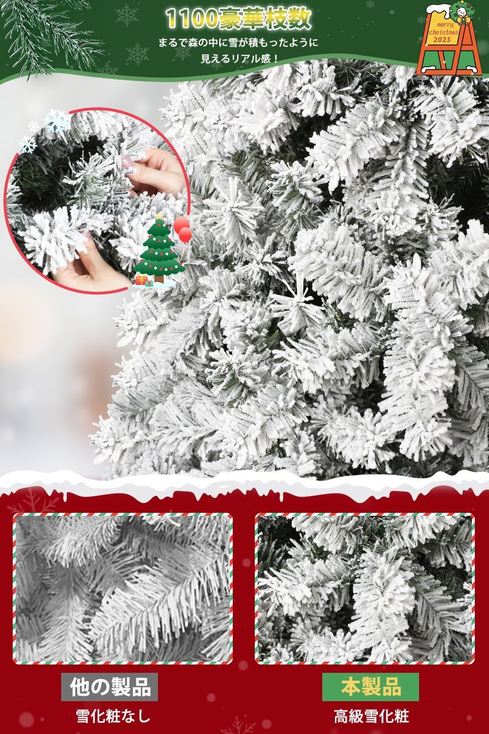 オーナメントセット ツリー