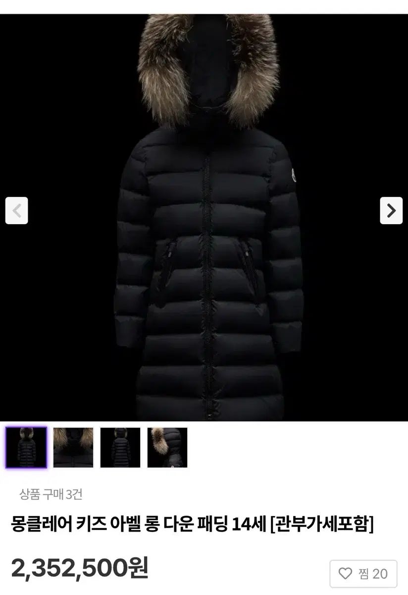 MONCLER モンクレール キッズ アベル ダウンジャケット ロング丈 ブラック 14 Y