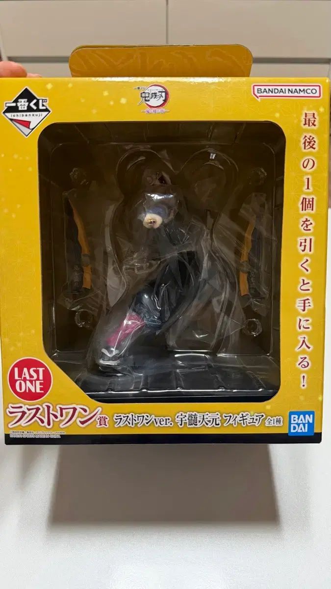 鬼滅の刃 宇髄天元 ラストワン賞 フィギュア