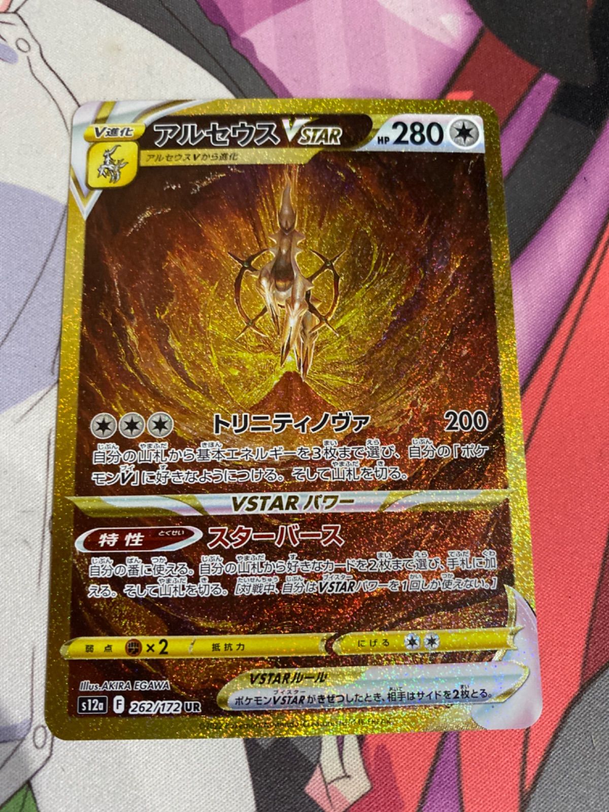 Vstarユニバース アルセウスVSTAR UR 【公式通販】