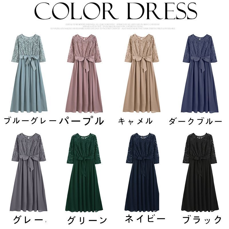 ドレスワンピース 総レース パーティードレス ロングワンピース ドレス シースルー袖 長袖 ロング丈 結婚式 披露宴 二次会 お呼ばれ 20代 30代 40代 レディース フォーマル 春 夏 秋 冬