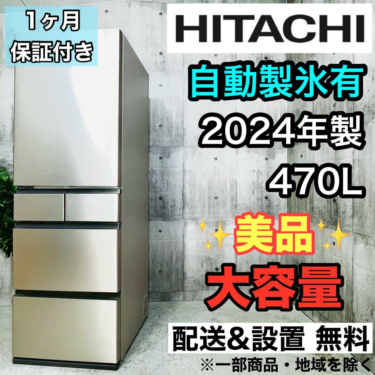 ️HITACHI a 4403 5ドア冷蔵庫 470 L 製 23 ️