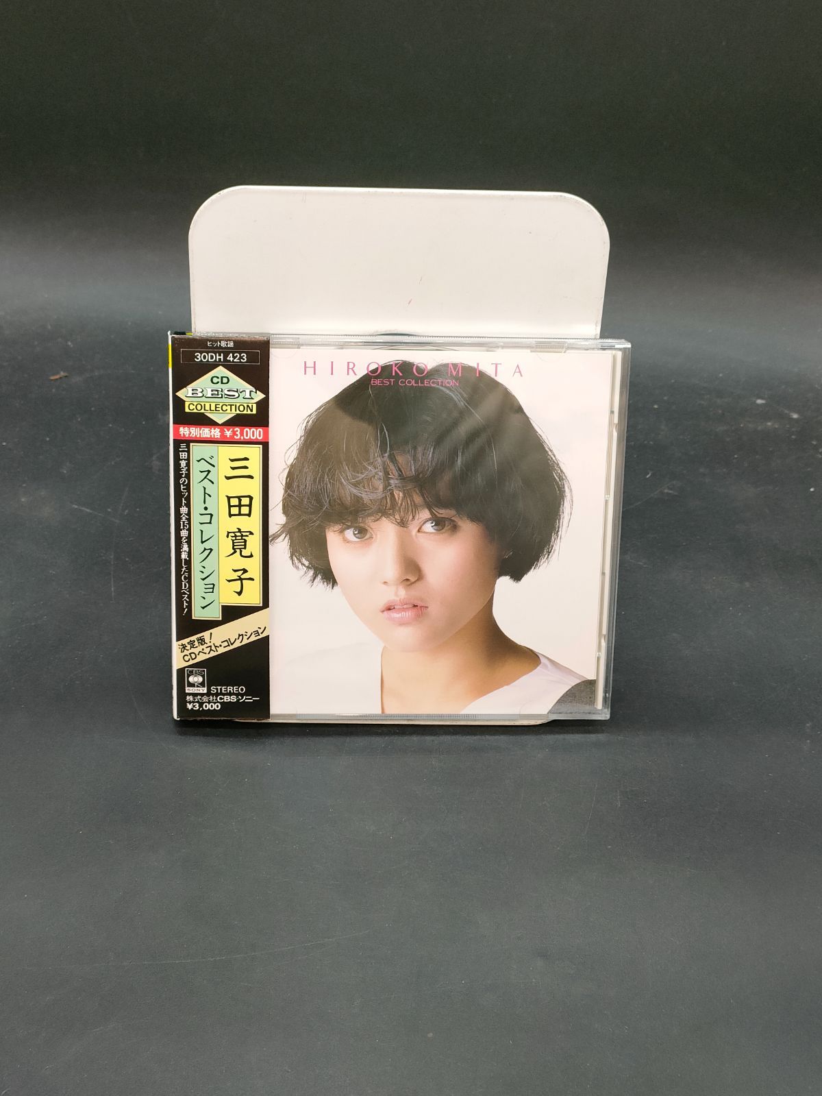 三田寛子 ベストコレクション 三田寛子 ベスト・コレクション 廃盤 - メルカリ