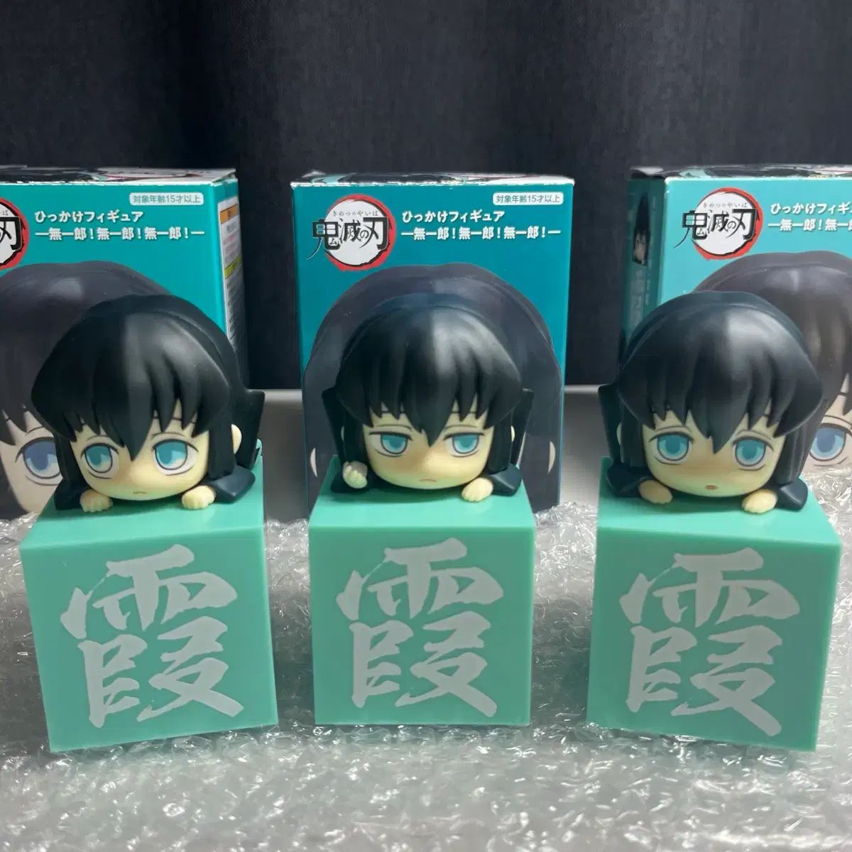 鬼滅の刃 時透 無一郎 アナザー ひっかけフィギュア 3種セット アクリル ぬいぐるみ ぬい