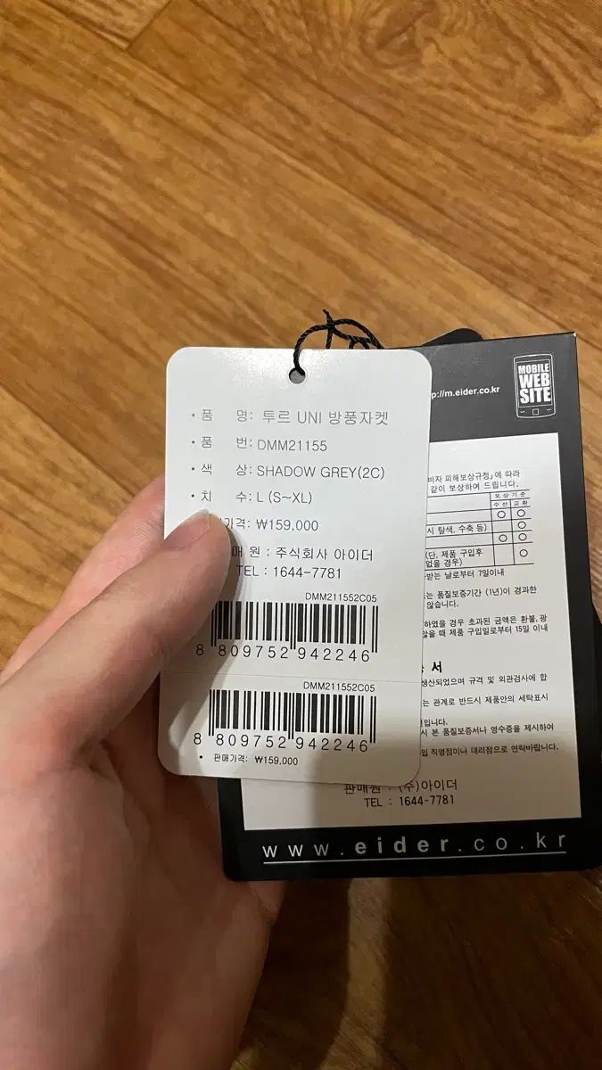 EIDER ウィンドブレーカー L