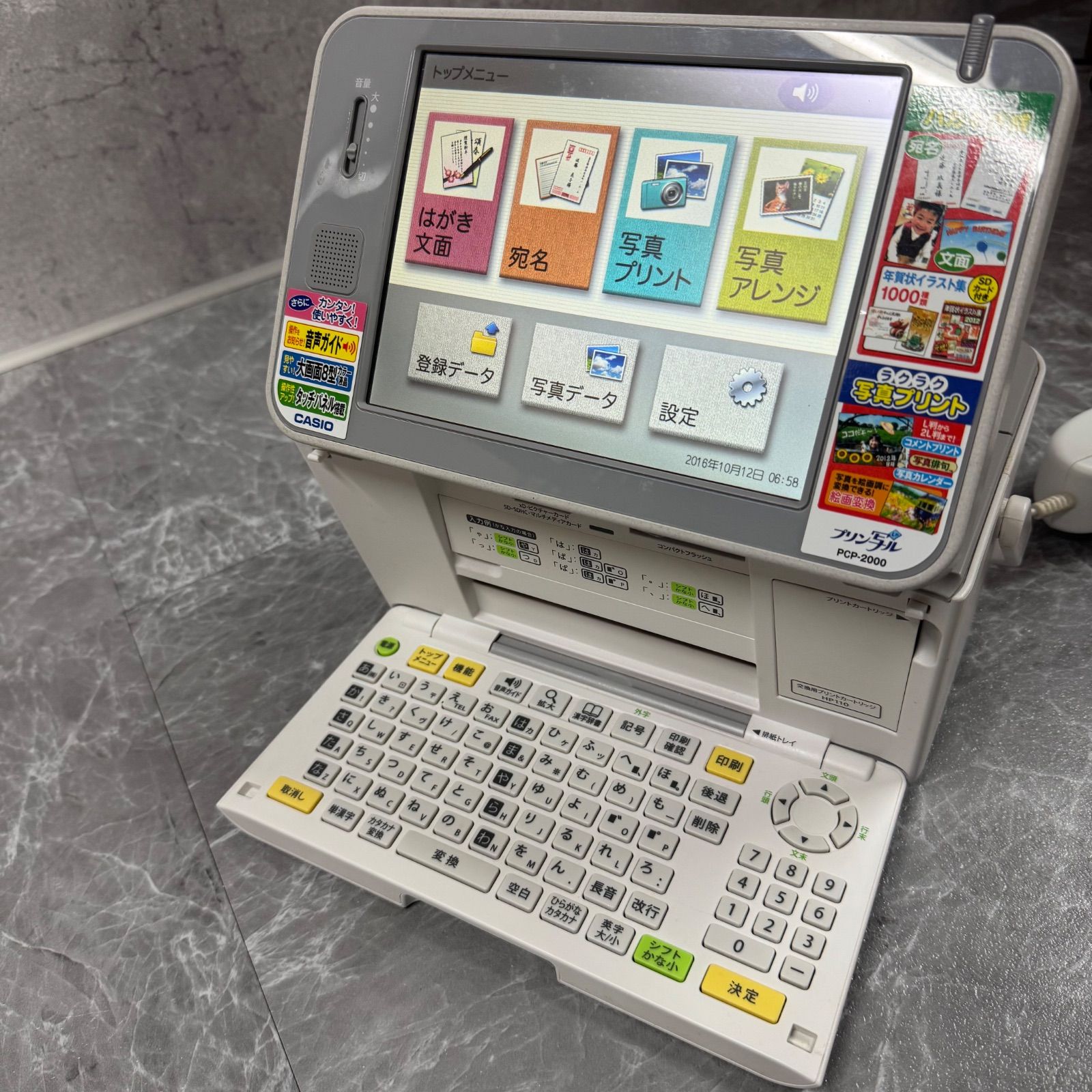 【美品】年賀状作成　CASIO プリン写ル　PCP-1200　定価¥43,000 美品】年賀状作成 CASIO プリン写ル PCP-1200 定価¥43,000 Amazon | CASIO