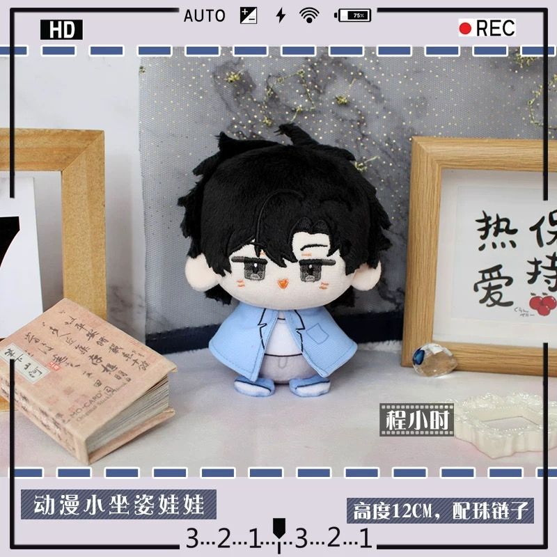 時光代理人 ぬいぐるみ（お座り）マスコット ヒカル トキ べいん リウ