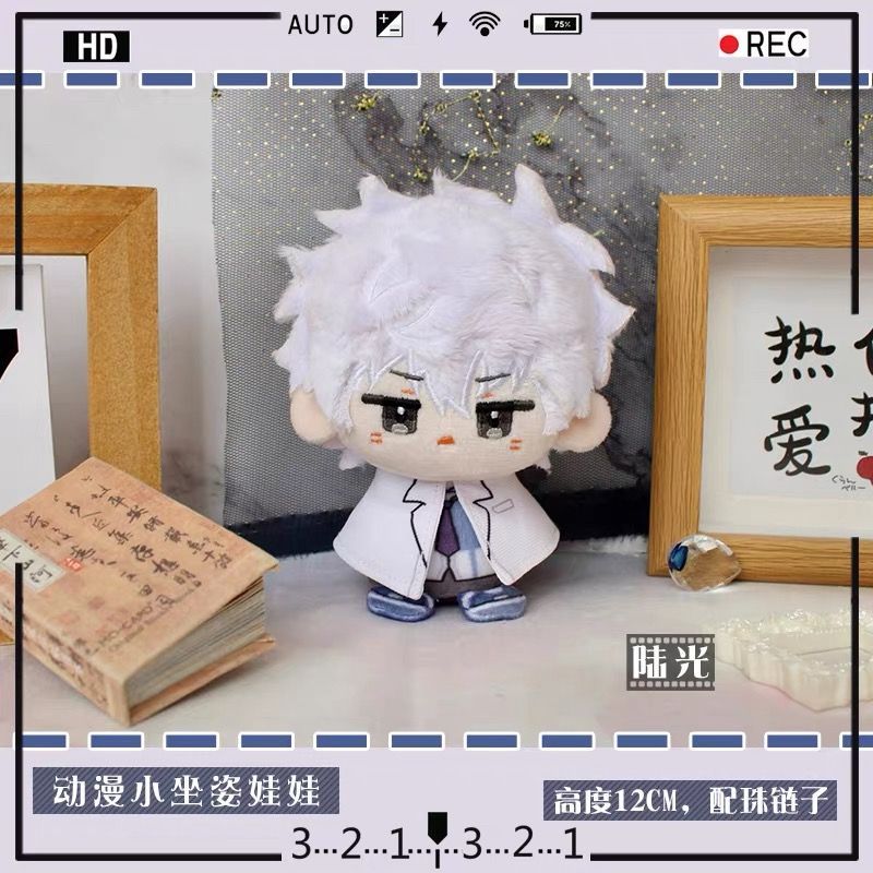 時光代理人 ぬいぐるみ（お座り）マスコット ヒカル トキ べいん リウ