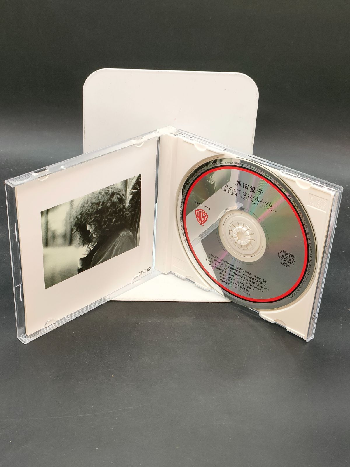 森田童子 たとえばぼくが死んだら ベスト・コレクションII 廃盤 - メルカリ