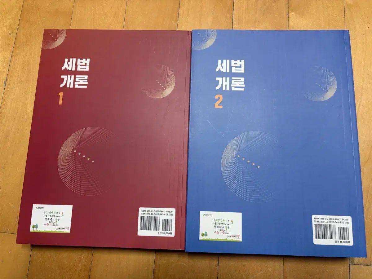 の本 2025 セッポプゲロン セッポプコウギ Summary 1 2巻