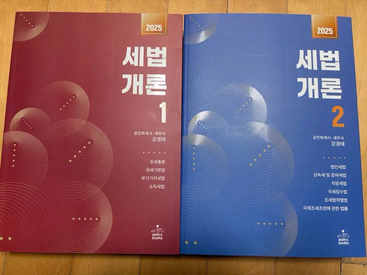 の本 2025 セッポプゲロン セッポプコウギ Summary 1 2巻