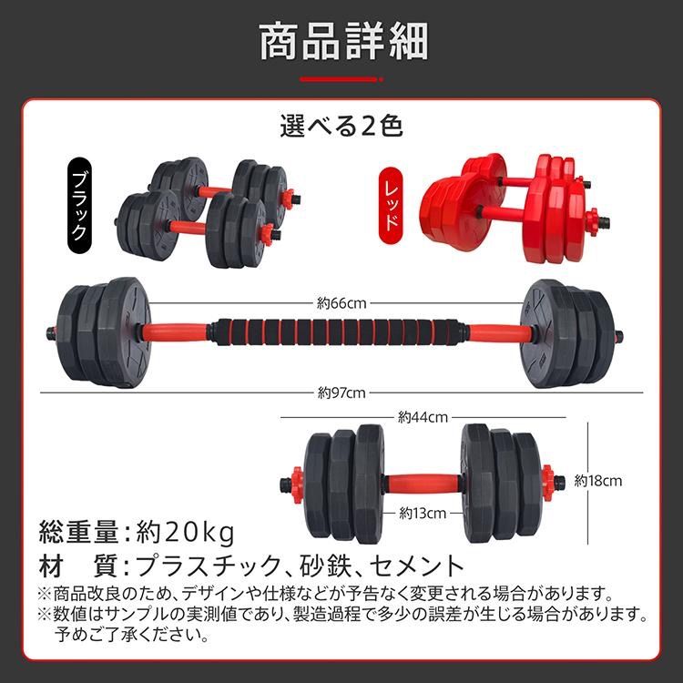 ダンベル 10kg 可変式 20kg ダンベルセット 2個セット 12角 筋トレ