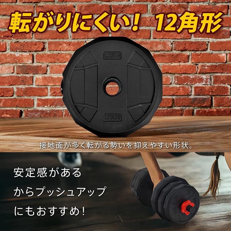 ダンベル 10kg 可変式 20kg ダンベルセット 2個セット 12角 筋トレ