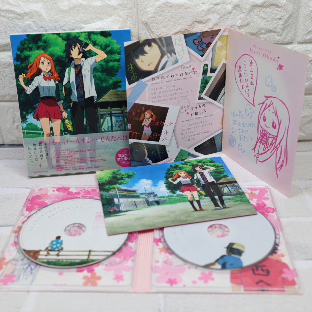 あの日見た花の名前を僕達はまだ知らない。あの花 Blu-ray 全巻セット
