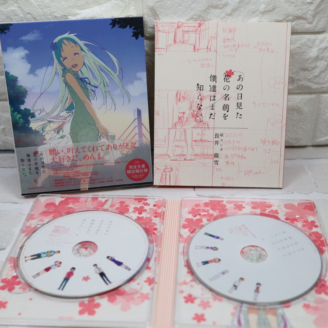 あの日見た花の名前を僕達はまだ知らない。あの花 Blu-ray 全巻セット