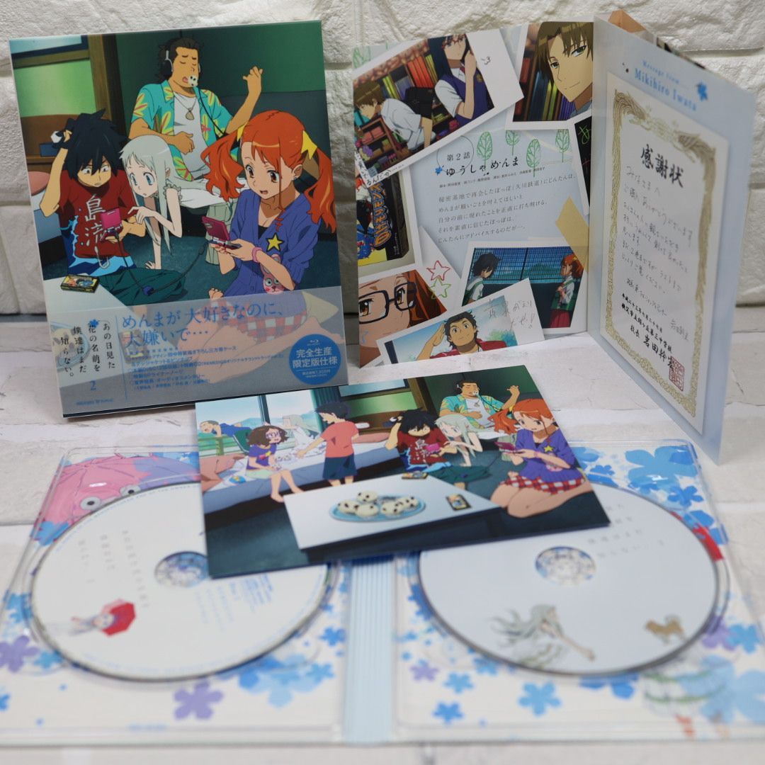 あの日見た花の名前を僕達はまだ知らない。あの花 Blu-ray 全巻セット