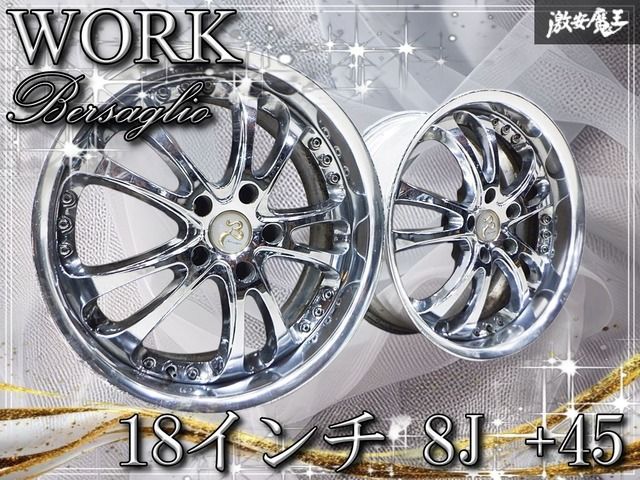 ワーク　ベルサリオ　スポーク　19インチ　メッキ　　深リム 深リム WORK ベルサリオ 19インチAW 8.5J+31 9.5J+31 114.3⁄