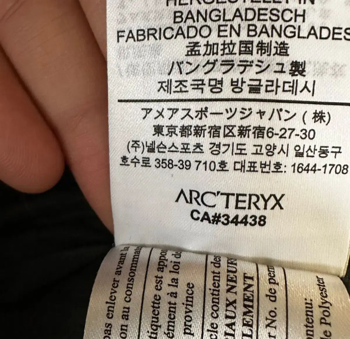  アークテリクス ビームス Atom large A 900 その他 アウター