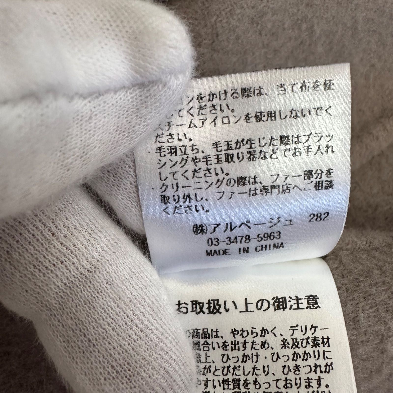 Z1639【美品】Arpege storyアルページュストーリー フードリバーコート