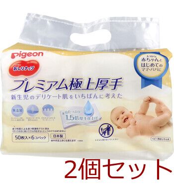 【100%新品，品質保証】 ピジョン おしりナップ プレミアム極上厚手 50枚入×6コパック 2セット おしりふき・ウェットティッシュ