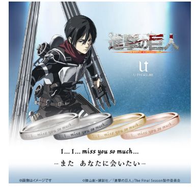 進撃の巨人 シンプルメッセージリング The Final Season ver ミカサ アッカーマン シルバー 10号 キャラ その他 A