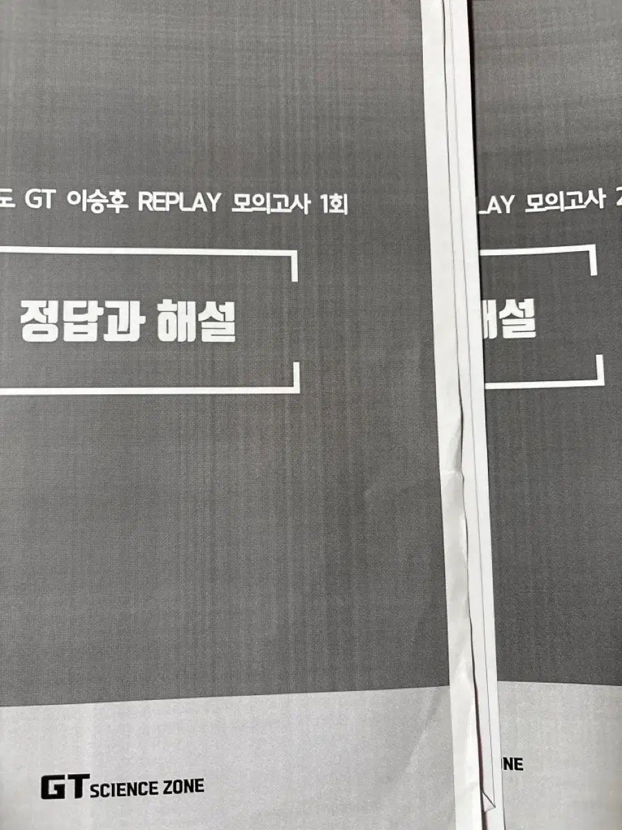 2026 GT イ スンフ 教材 深化 n題 FINAL模擬試験