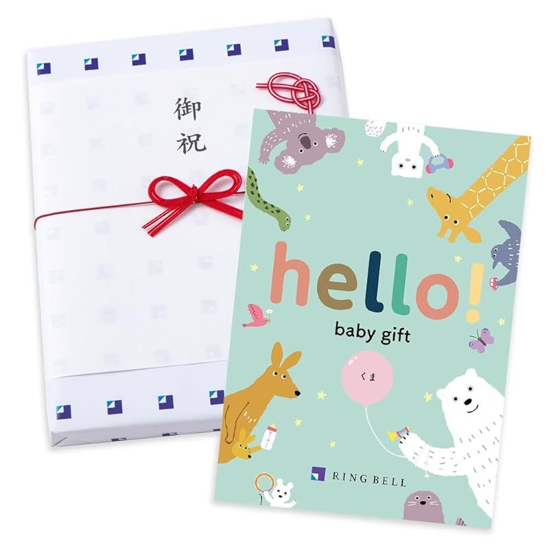 RING BELL リンベル 御祝のし付き 出産祝い カタログギフト hello! baby gift くま お取り寄せ ギフト 贈答 お祝い くまコース 1