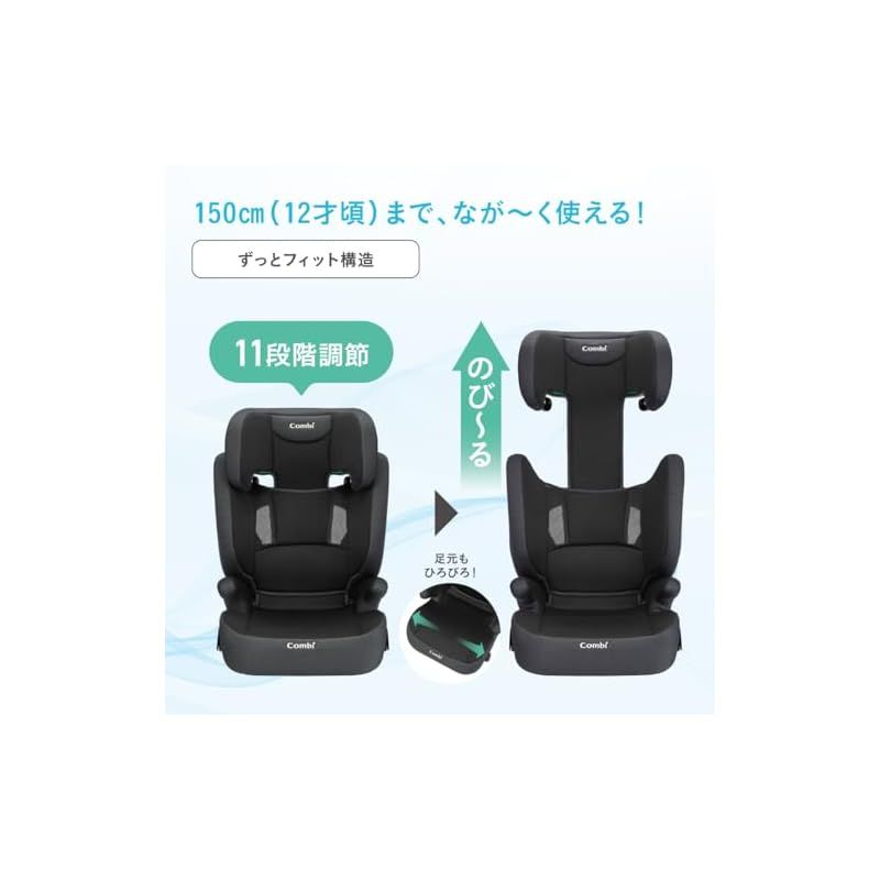コンビ 【2025年発売 限定】R129対応ジュニアシート 3歳頃から12歳頃