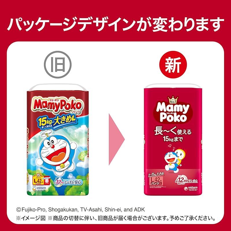 オムツマミーポコ おむつ 8袋 紙おむつ 新品未開封 マミーポコパンツ