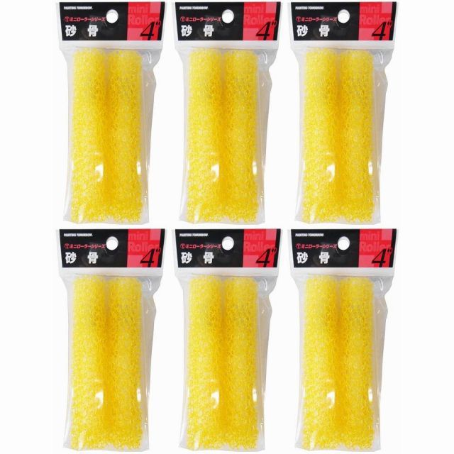 大塚刷毛製造 - ミニローラー - ２本入 - 「砂骨」 - ４インチ 6個セット