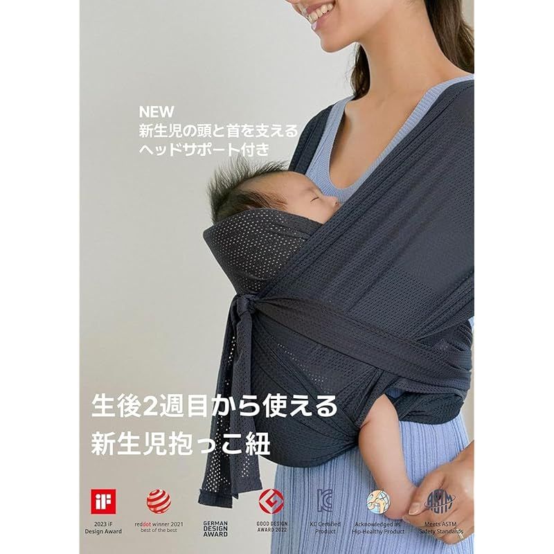 ヘッドサポート入り コニー抱っこ紐 FLEX サイズ調節 AirMesh Konny 夏用 抱っこ紐 エアーメッシュ素材 涼しく快適 ママパパ兼用 ベビー スリング 新生児 20 kg 国際安全認証取得 赤ちゃん 寝かしつけ 出産祝い 収納袋付き 出産 1