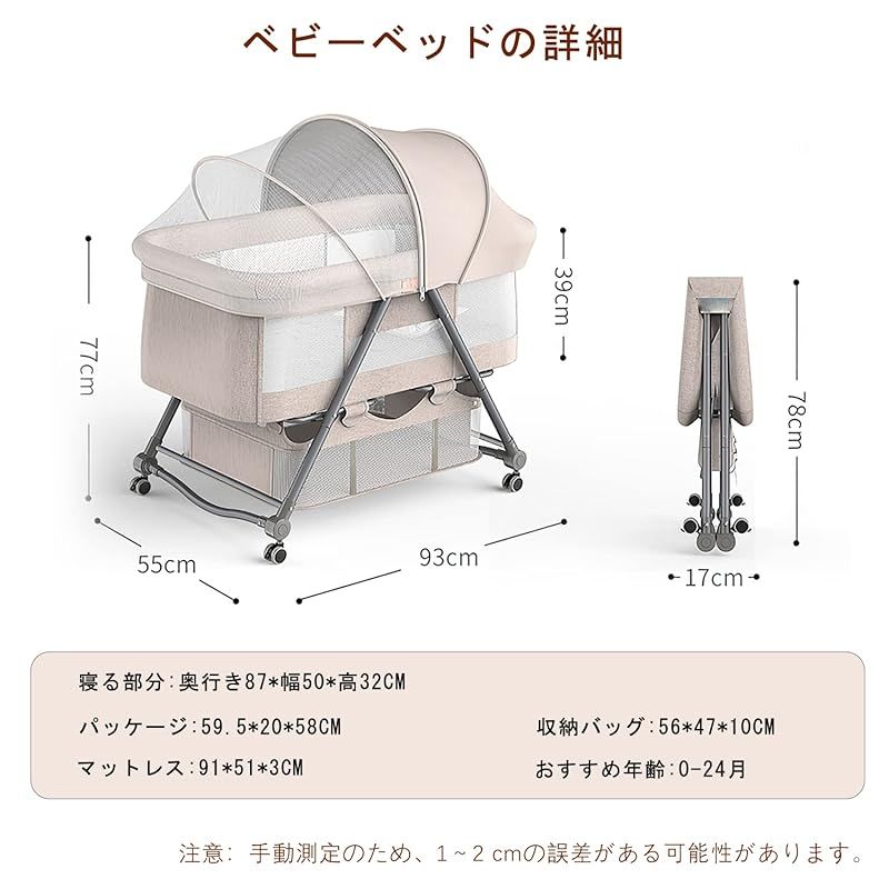 UBRAVOO ベビーベッド ゆりかご 折りたたみ 組み立て簡単 添い寝ベッド ベビーラック コンパクト 携帯便利 収納便利 洗濯 キャスタ付き 通気性 蚊帳 収納かご マット 収納バッグ 新生児 0ヶ月 24ヶ月 出産祝い プレゼント カーキ色 0