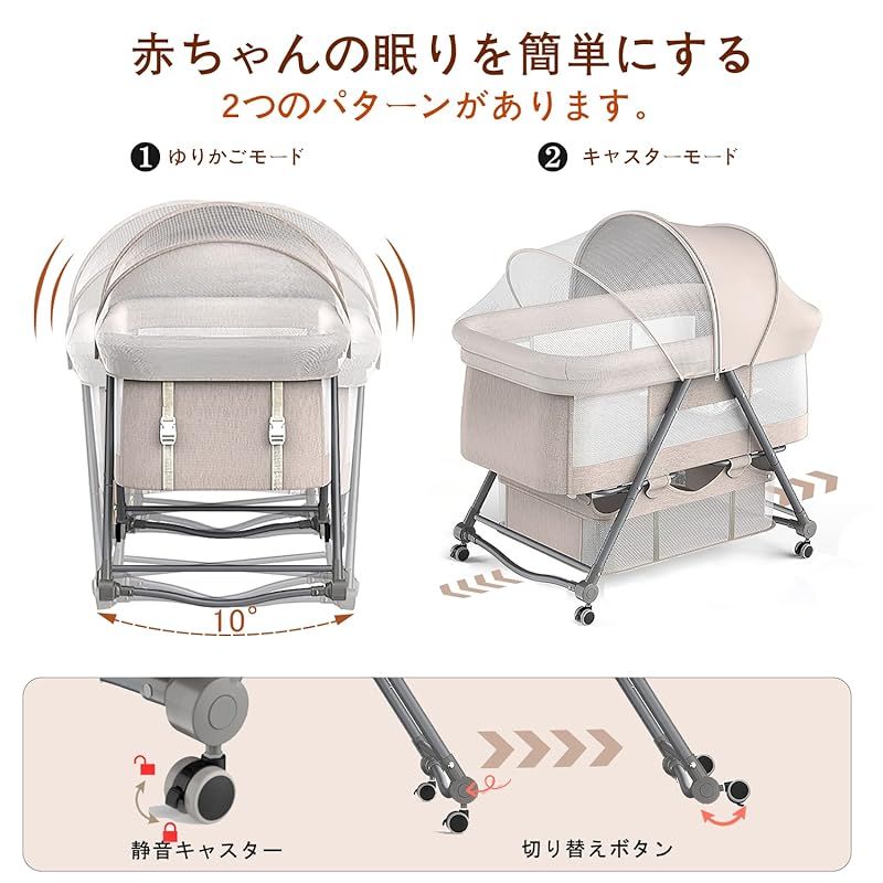 UBRAVOO ベビーベッド ゆりかご 折りたたみ 組み立て簡単 添い寝ベッド