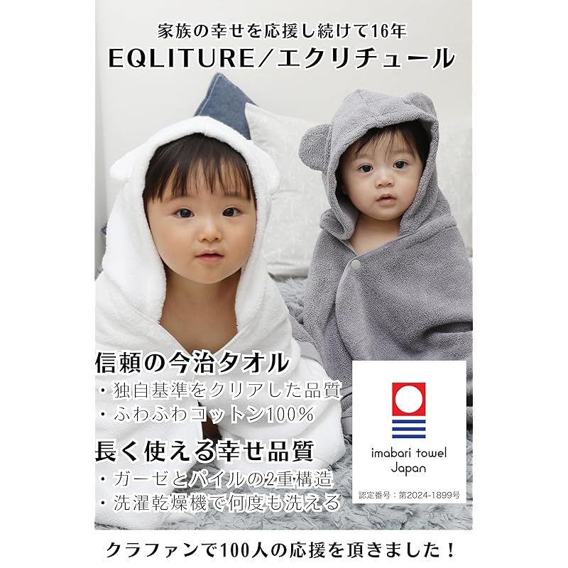ベビーバスローブ ママが選んだ安心素材×甘撚り双糸2重構造 今治タオル 出産祝い 男の子 女の子 フード付き 赤ちゃん ギフト 1