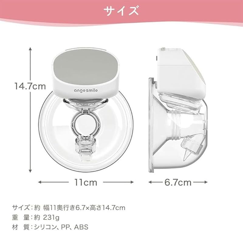 ハンズフリー アンジュスマイル 搾乳機 電動搾乳機 ながらさく乳”を叶える] 搾乳器 電動さく乳器 さく乳器 : さく 電動 搾乳機medela 母乳 保存 さくにゆうき電動 アンジュ