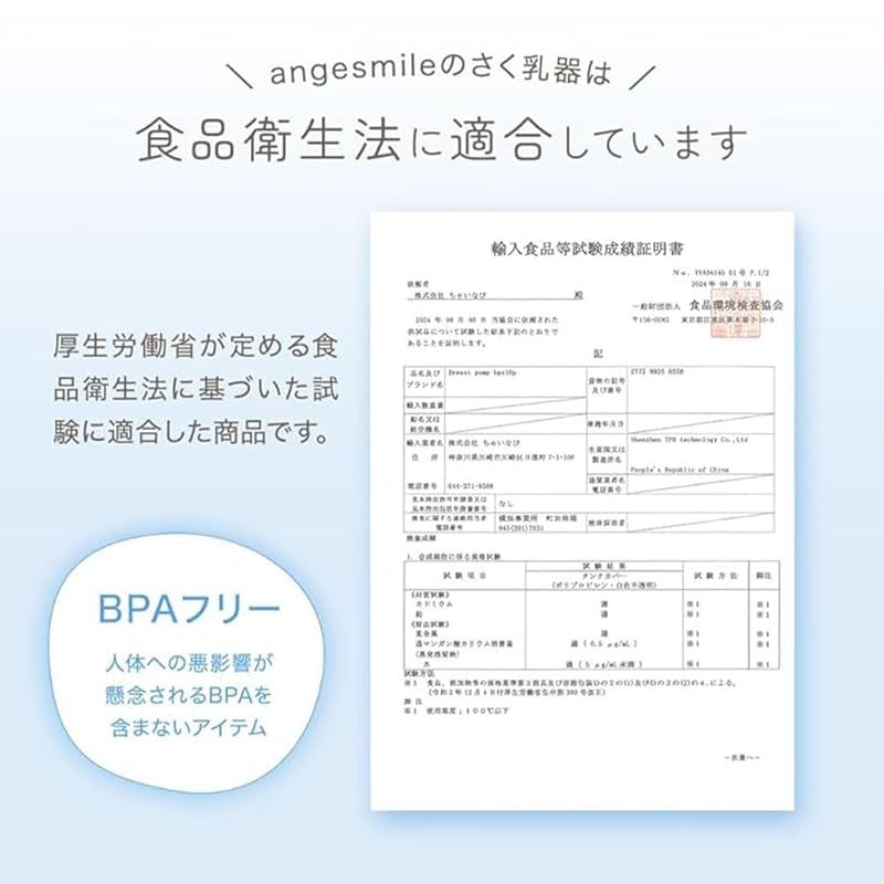 ハンズフリー アンジュスマイル 搾乳機 電動搾乳機 ながらさく乳”を叶える] 搾乳器 電動さく乳器 さく乳器 : さく 電動 搾乳機medela 母乳 保存 さくにゆうき電動 アンジュ