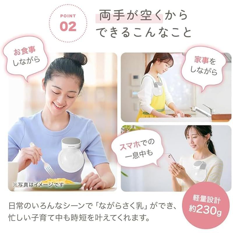 ハンズフリー アンジュスマイル 搾乳機 電動搾乳機 ながらさく乳”を叶える] 搾乳器 電動さく乳器 さく乳器 : さく 電動 搾乳機medela 母乳 保存 さくにゆうき電動 アンジュ