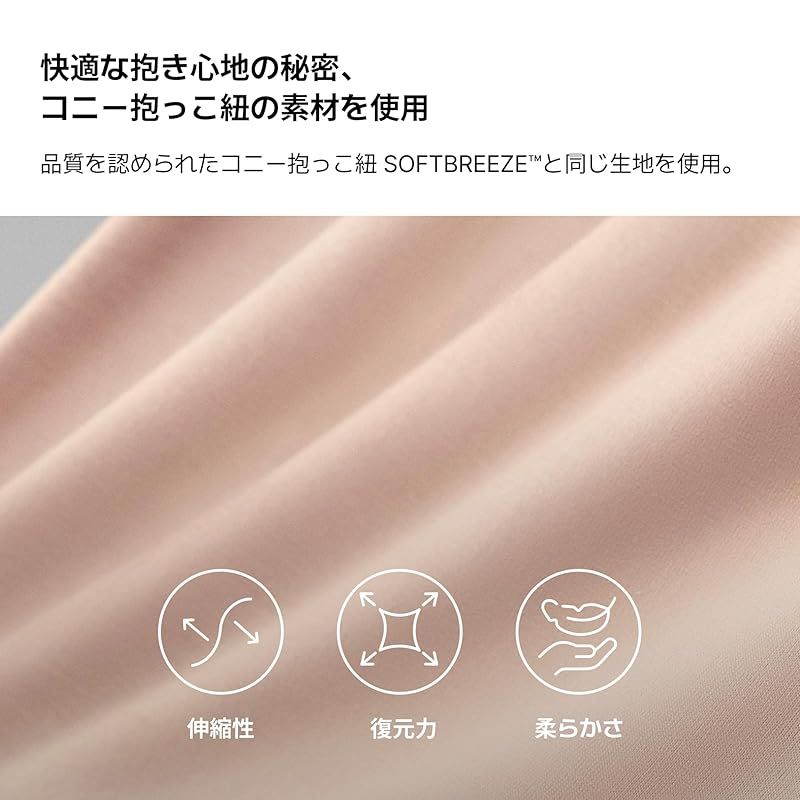 グッドデザイン賞受賞 コニー安心