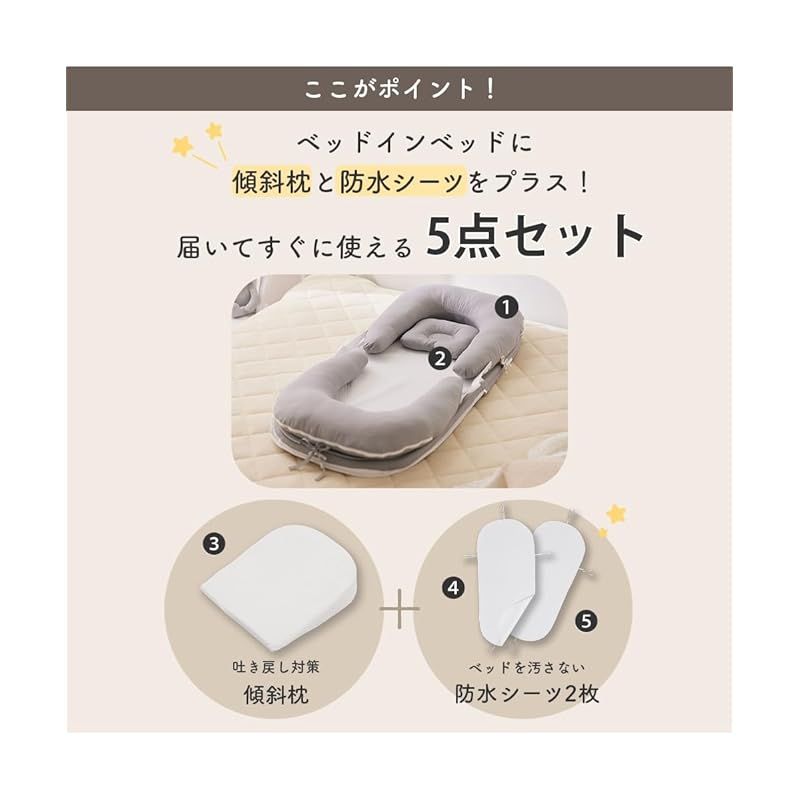 ピンク ベッドインベッド5点セット