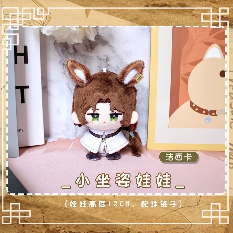 リバース：1999 ぬいぐるみ（お座り）マスコット メディスンポケット