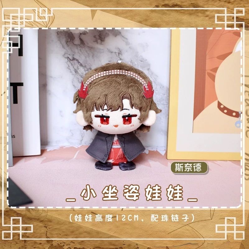 リバース：1999 ぬいぐるみ（お座り）マスコット メディスンポケット